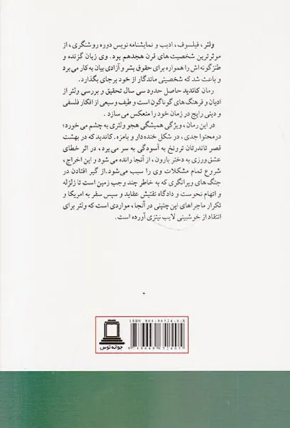 کاندید